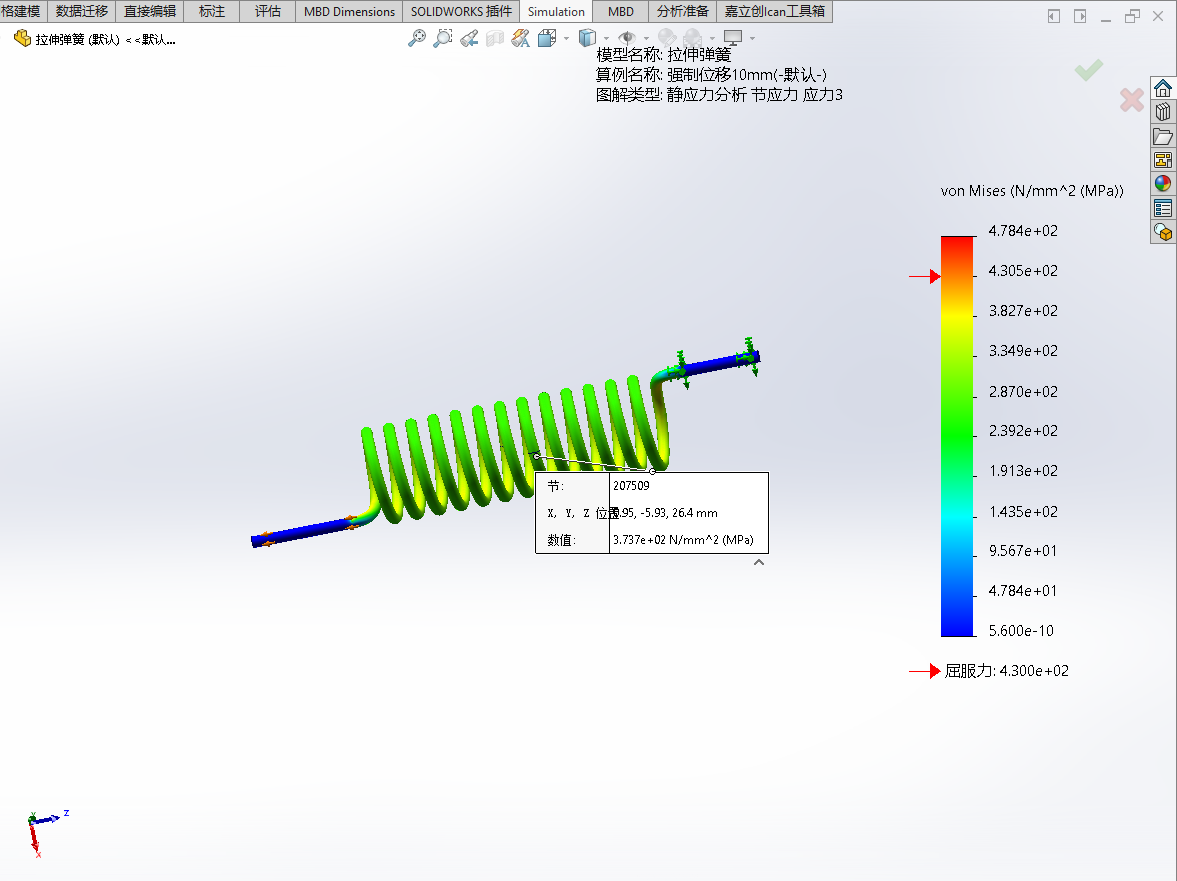 拉伸10mm VonMises应力