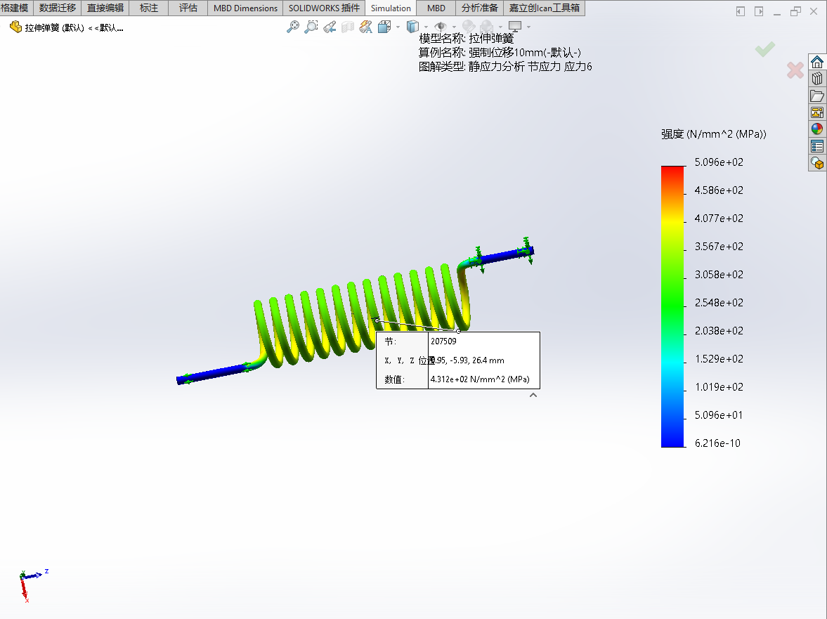 拉伸10mm P1-P3应力