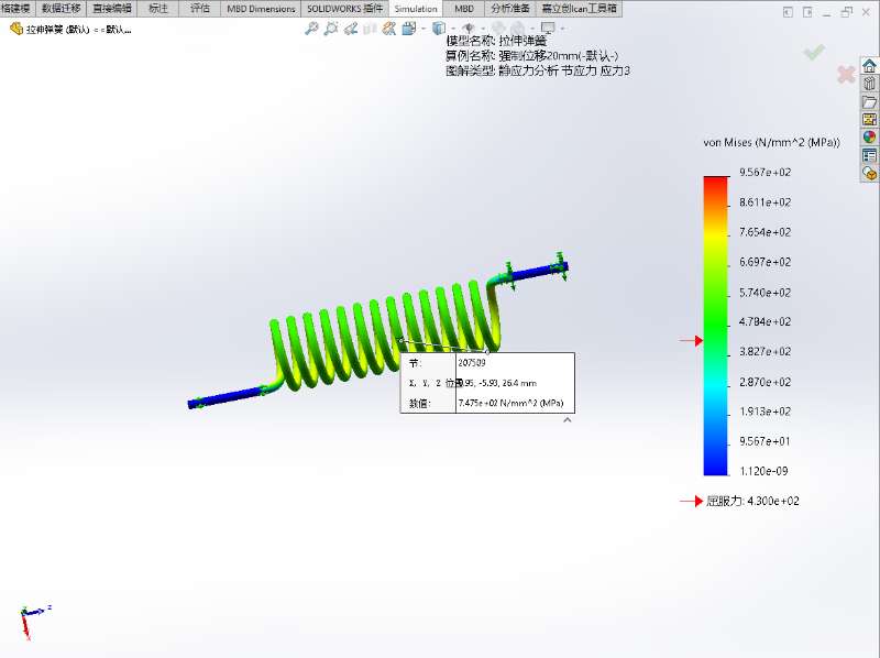 拉伸20mm VonMises应力